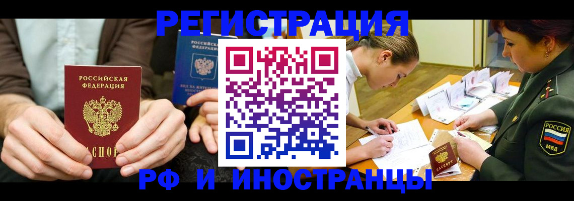 прописка паспорт в Добрянке