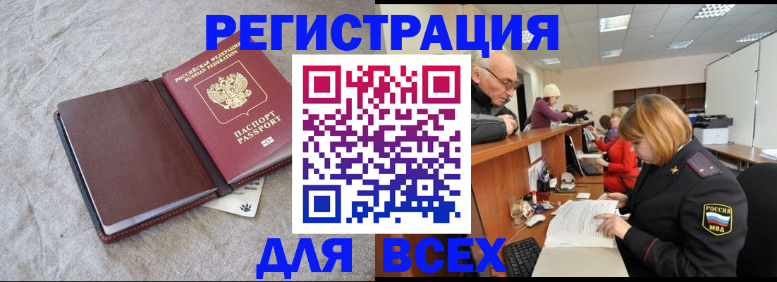 прописка паспорт в Добрянке
